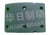 大車(chē)鼓式片 Brake Lining:EQ153前剎襯片